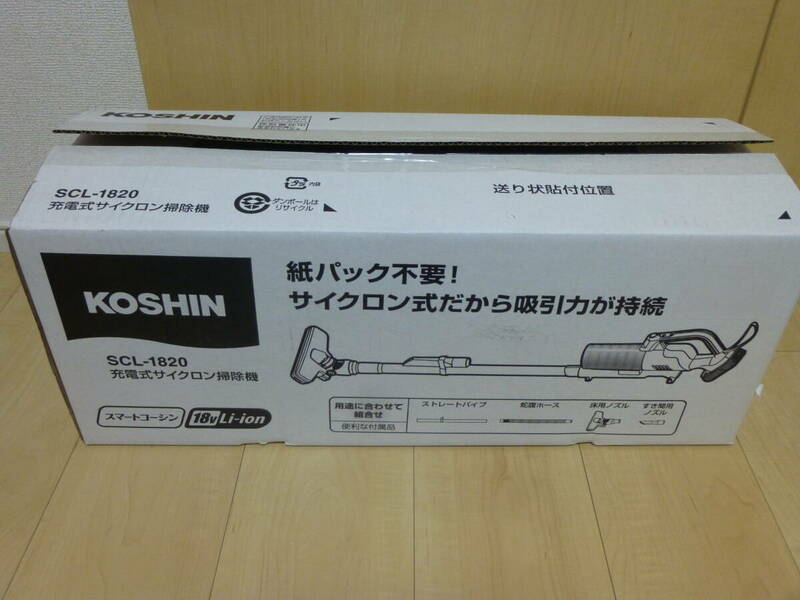 ★送料無料 新品未使用 工進(KOSHIN) 18V 2.0Ah 充電式 サイクロン 掃除機 SCL-1820 バッテリー・充電器付 