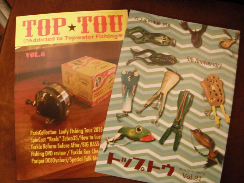 TOP　TOU 　Vol.7・21　2冊セット　送料込み