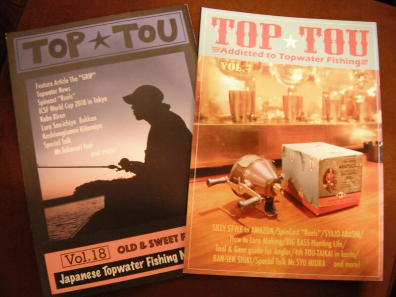 TOP　TOU 　Vol.7・18　2冊セット　送料込み