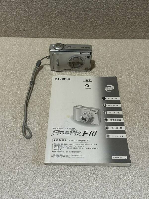 FUJIFILM フジフイルム FinePix F10 コンパクトデジタルカメラ 取説付属