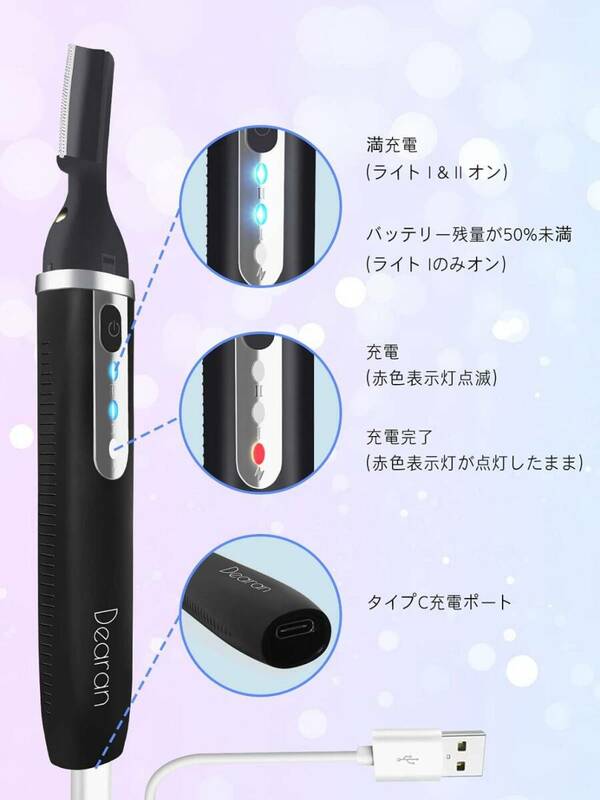 眉毛シェーバー USB充電式 低騒音フェイスシェーバー