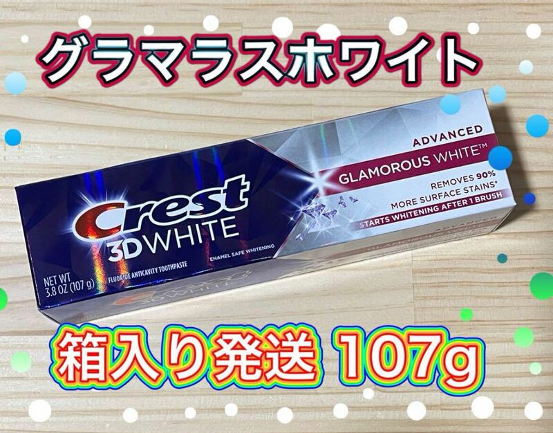 クレスト ホワイトニング歯磨き粉 グラマラスホワイト107g
