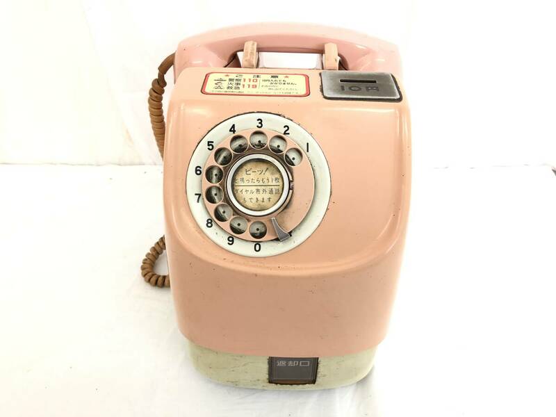 【IE40】(O) ピンクの電話 特殊簡易公衆電話 675-A2 昭和レトロ 公衆電話 ダイヤル式 日本電信電話 当時物 鍵無し ジャンク扱い 中古現状品