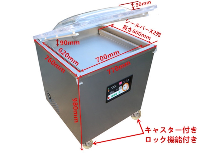 大特価 真空包装機 業務用 ダブルシール キャスター付きタイプ 大型真空機 三相200V電源 真空パック機 1年間メーカー保証　新品　送料無料