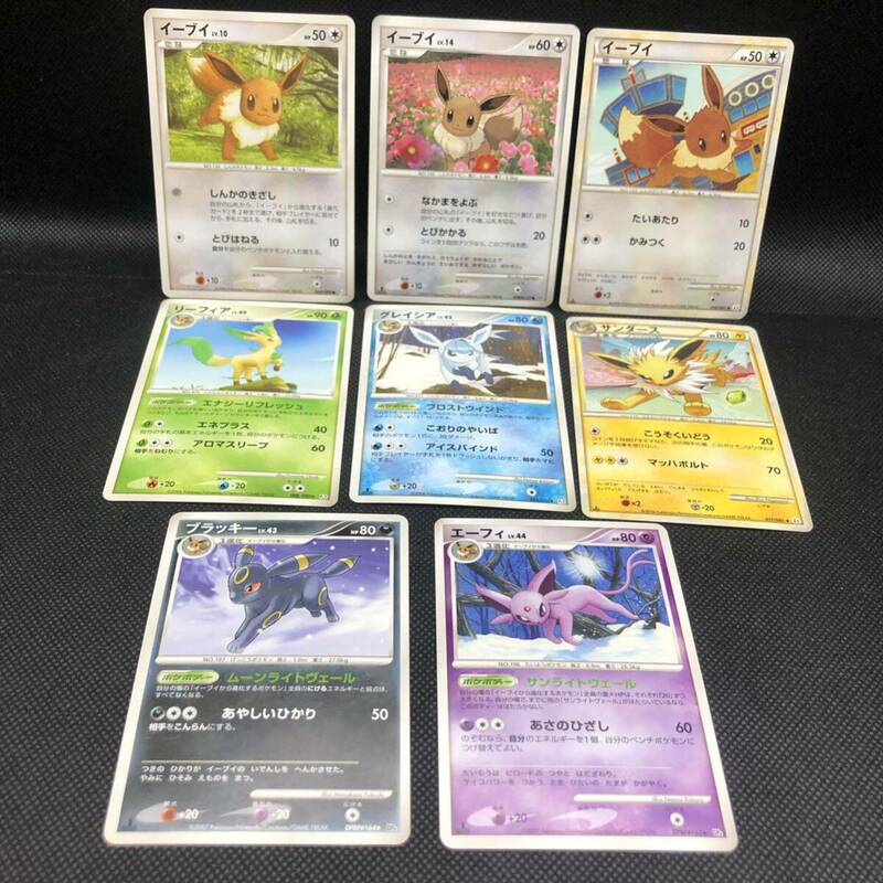 ポケモンカード　イーブイ　リーフィア　グレイシア　サンダース　ブラッキー　エーフィ　pt2 dp2 dp4 L2 セット売り