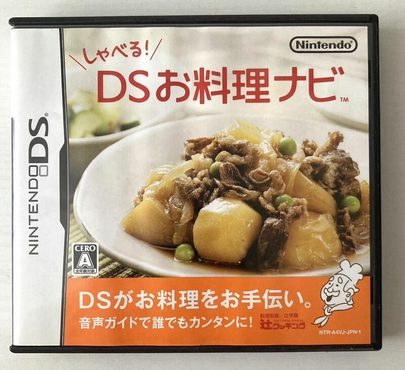DS しゃべる！ DSお料理ナビ ゲームソフト