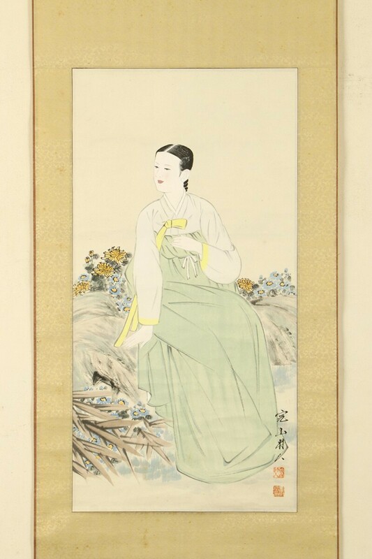 掛軸「完山村人 朝鮮美人図」完山 人物画 朝鮮文化 絵画