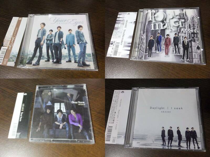 嵐 - Your Eyes (初回盤DVD付)/ Dear Snow (初回盤DVD付)/ Troublemaker (初回盤DVD付)/ I seek,Daylight (初回盤DVD付) CD4枚セット