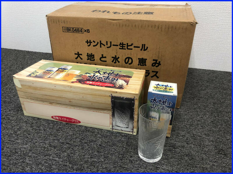 非売品【未使用長期保管品】昭和レトロ サントリー 生ビール【大地と水の恵み】特製ネイチャーグラス 口径55mm 高さ120mm 60本セット