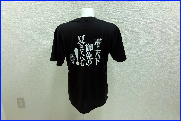 LLサイズ【激レア】新品 非売品 徳島 阿波踊り公式ドライTシャツ【天下御免の夏きたる！】2017年版 glimmer 300-ACT 4.4オンス【黒】残6