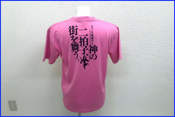 Lサイズ【激レア】新品 非売品 徳島 阿波踊り公式ドライTシャツ【神の二拍子、街を舞う。】2014年版『glimmer』4.4オンス【ピンク】残12