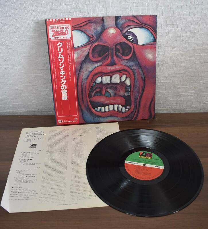 W5-150 【保管品】 King Crimson キング・クリムゾン / In The Court Of The Crimson King / P-6365A ロック LP 12インチ レコード 帯付