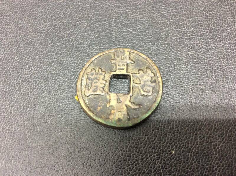 S1156　日本 古銭 絵銭 穴銭 普賢菩薩 貨幣 硬貨 約6.5ｇ コレクション