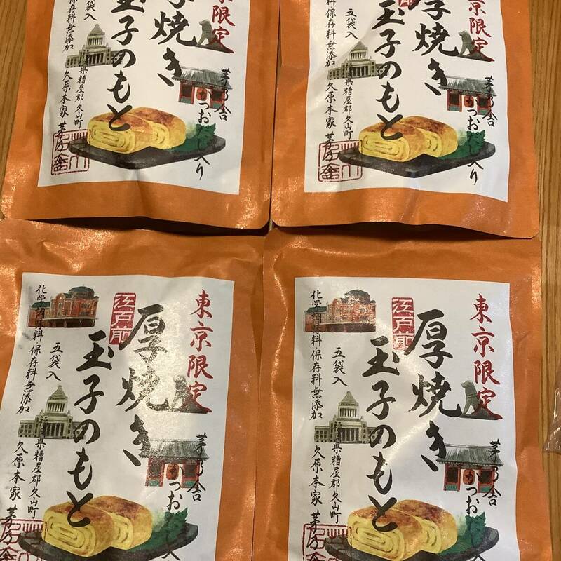 東京店舗限定発売　茅乃舎 厚焼き玉子のもと（5袋）×4個