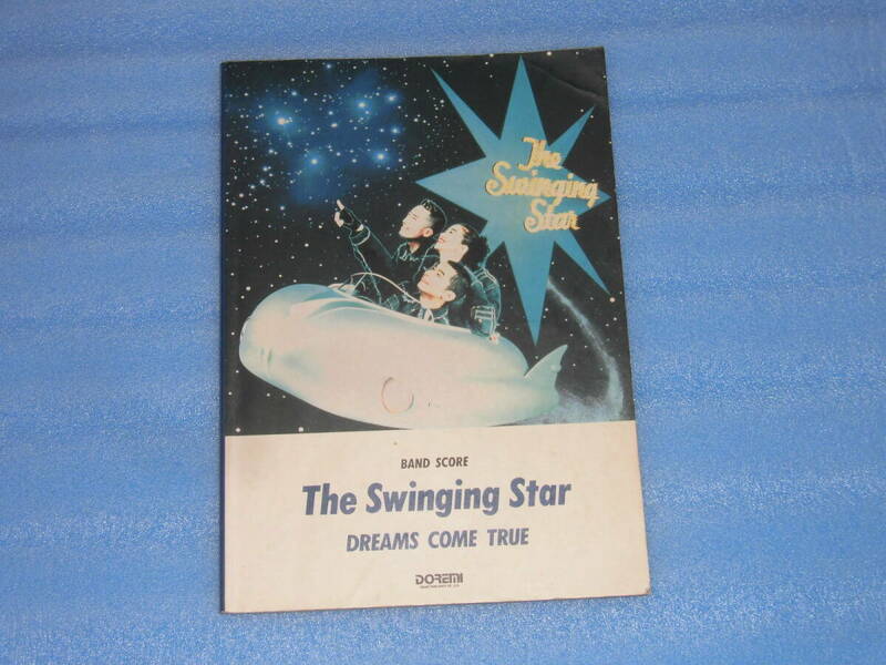 ♪DREAMS COME TRUE(ドリームズカムトゥルー) /The Swinging Star (ドリカム) 楽譜 1993/2/20 ♪ バンドスコア ♪ 【同梱可】