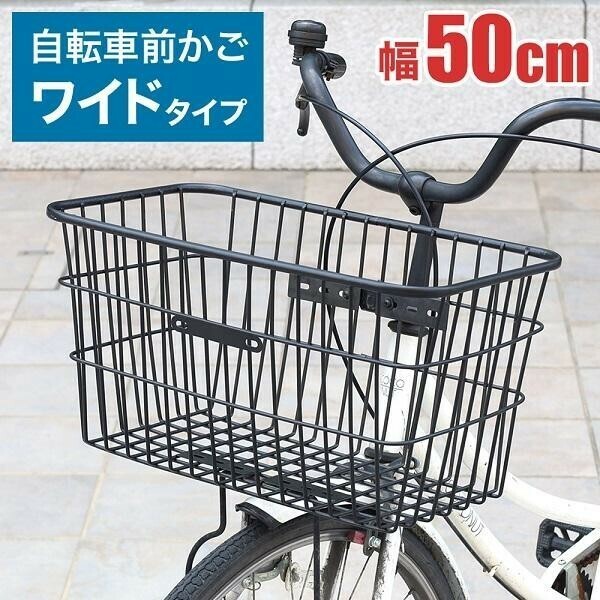 自転車 カゴ 大きい 取り付け簡単 前かご 自転車用 フロント バスケット ママチャリ かご 後付け 自転車カゴ ワイドサイズ 荷物入 AF363