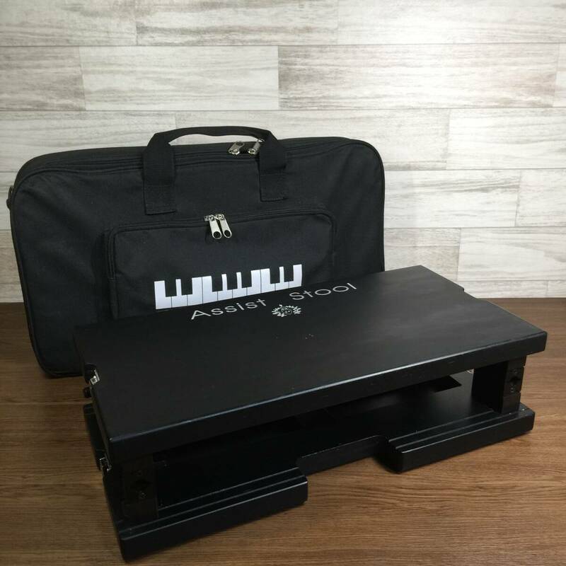 YOSHIZAWA AssistStool 吉澤 アシストスツール ピアノ補助台 バッグ付き