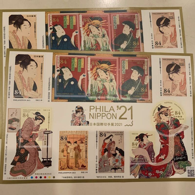 PHILA NIPPON ‘21 切手　3シート