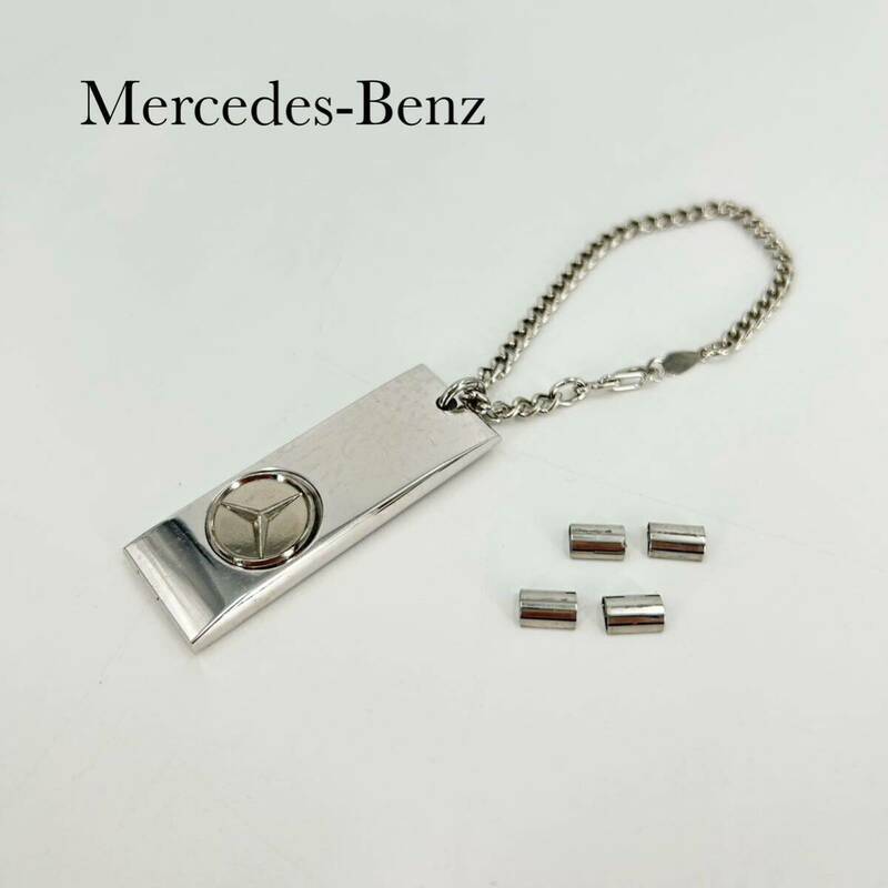 ☆大人気☆ Mercedes-Benz メルセデスベンツ キーホルダー シルバー プレート 付属品あり