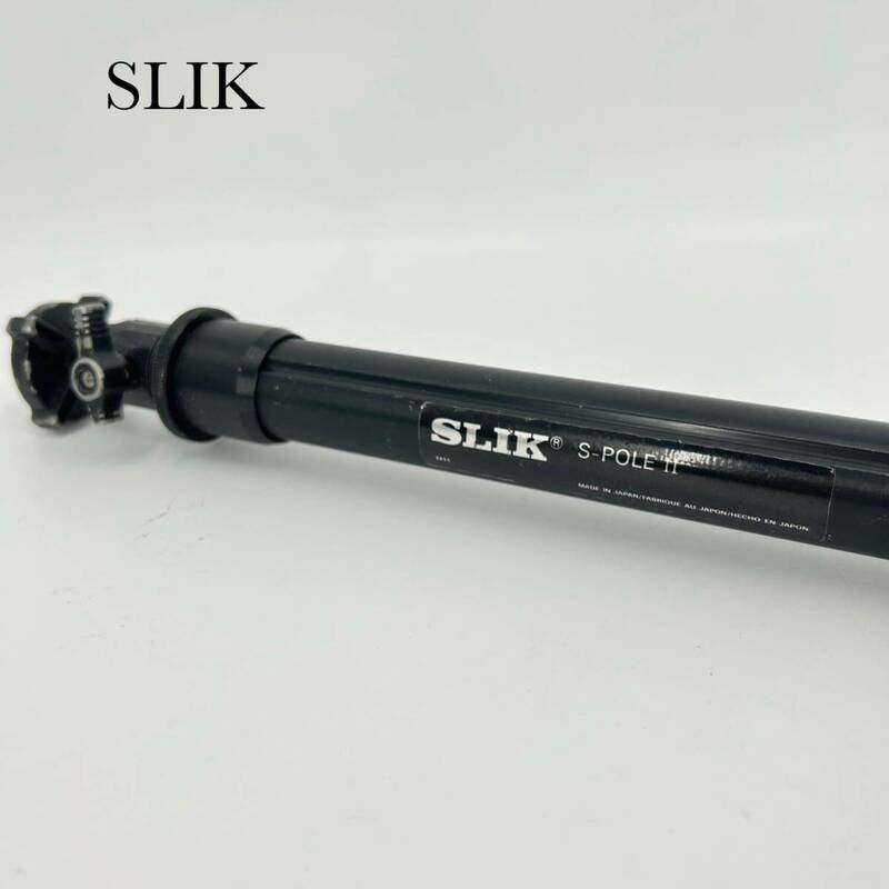 ☆大人気☆ SLIK スリック 一脚 s-poleⅡ PH-243 black ブラック