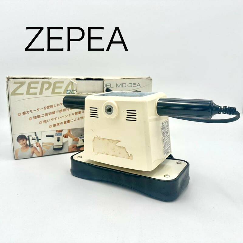 ☆大人気☆ ZEPEAL ゼピール MD-35A 電動 マッサージ機 通電確認済み