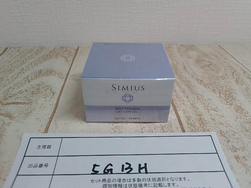 コスメ 《未開封品》SIMIUS シミウス 薬用ホワイトニング リフトケアジェル 5G13H 【60】
