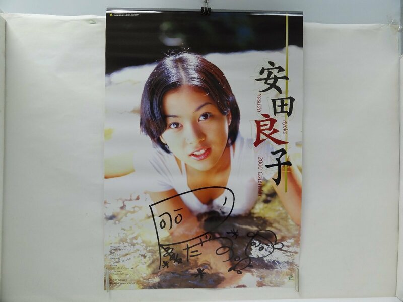 8▲/か0020　安田良子 サイン入り 2000年 カレンダー B2サイズ 7枚綴り