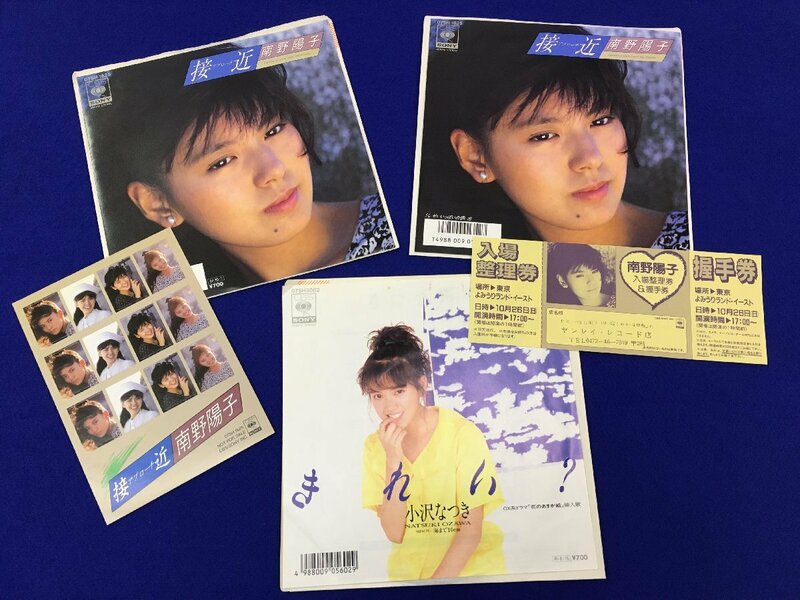 ユ▲ト854　南野陽子　レコード【接近（アプローチ）】おまけ付　シール、特典券　当時物/　小沢なつき　【きれい？】　セット