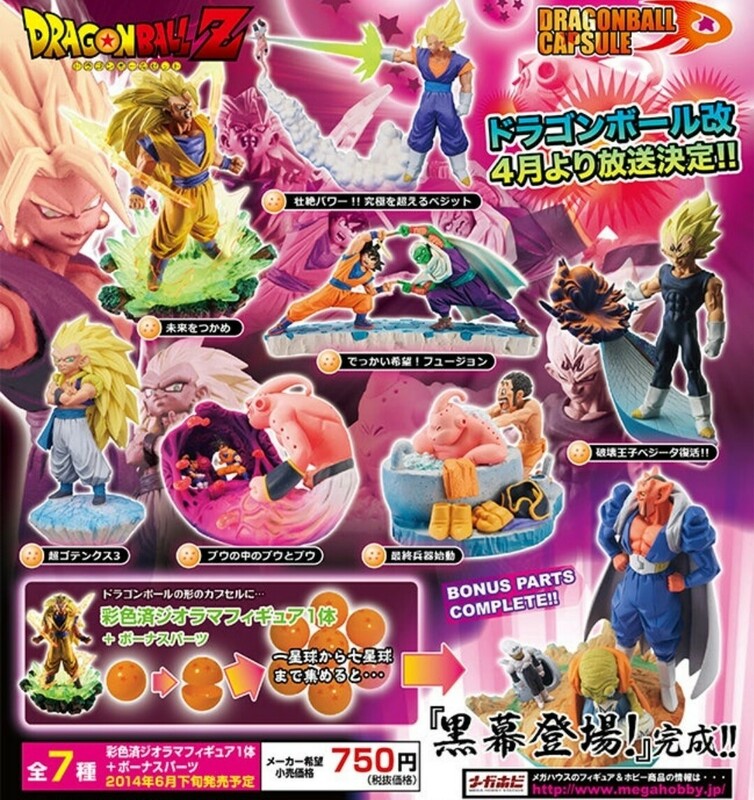 【完全新品未開封・オール完全彩色版】メガハウス ドラゴンボールカプセルR リターンズ 驚愕の魔人 ブウ編 1BOX ◇ 7種＋シークレット