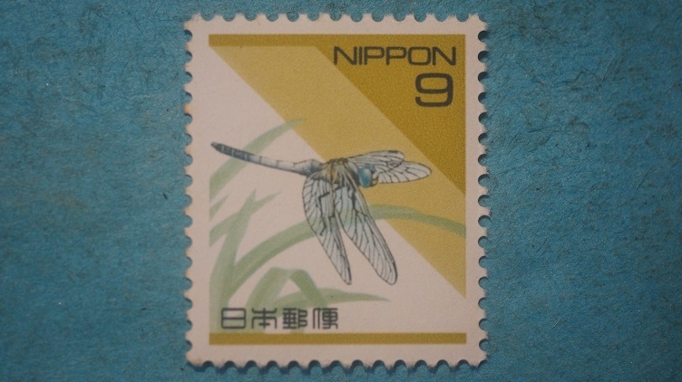 日本の自然切手　シオカラトンボ　９円　未使用NH美品　　　　