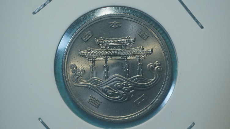 記念硬貨　沖縄国際海洋博覧会　100円白銅貨　２