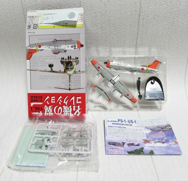 名機の翼コレクション b.US-1 救難飛行艇 #9089 or 9071 海上自衛隊 1/300 F-toys エフトイズ 山口県 岩国基地 US-1A 全長11cm