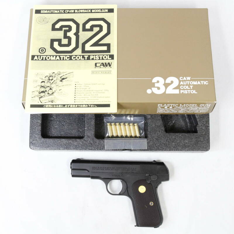 CAW .32 AUTO COLT コルト オート 未発火 MAG リバイバル HW モデルガン 2022年購入 空撃ち数回 2403-K0193K(NT)