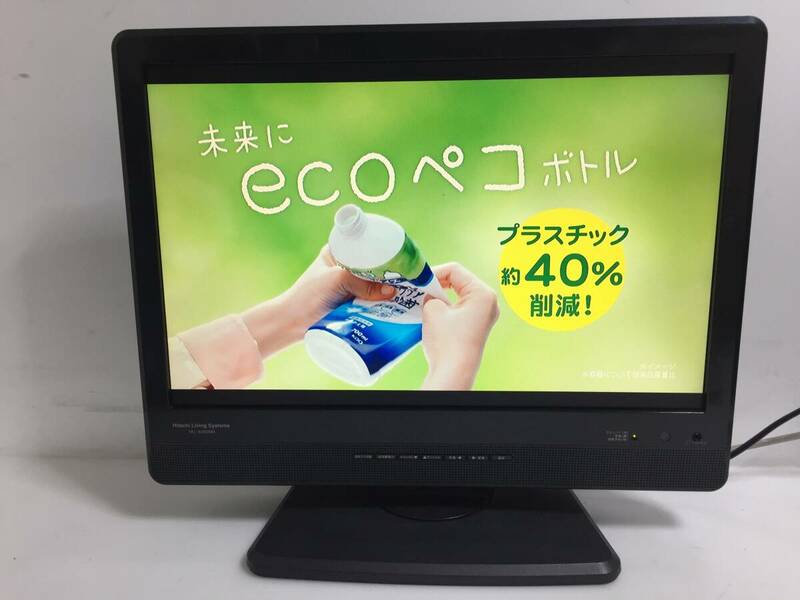 ◎HITACHI 日立 19L-X500 19型 液晶テレビ【リモコン B-CASカード付き】