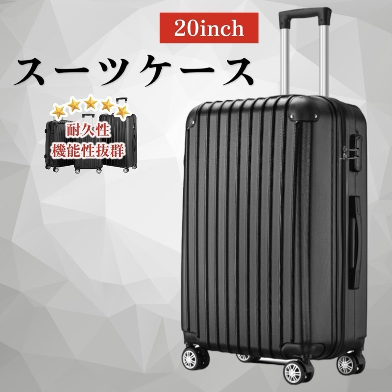 スーツケース キャリーケース キャリーバッグ 機内持ち込み カート 小型 軽量 Sサイズ 黒 ブラック 大容量 1泊 ２泊 安い 拡張 人気 丈夫