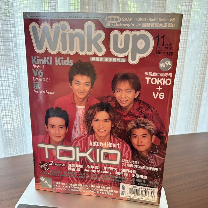 * 希少！新品未開封！台湾版 Wink up 2000年11月号 KinKi Kids/V6/嵐/滝沢/翼/関ジャニ etc 特別企画 ①