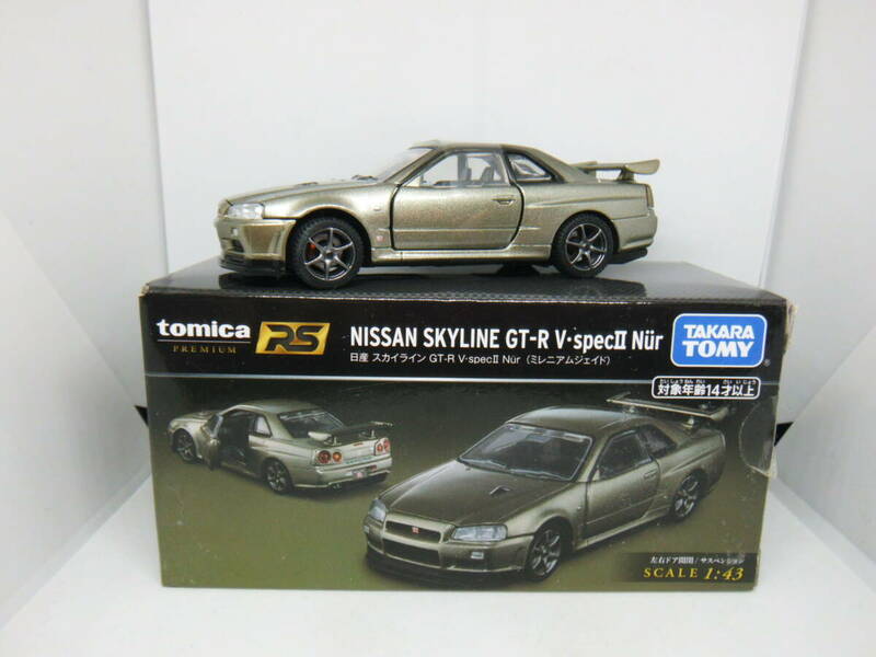 tomica PREMIUM RS トミカプレミアムRS 日産スカイライン GT-R V-specⅡNur ミレニアムジェイド NISSAN SKYLINE GT-R V-specⅡ Nur 