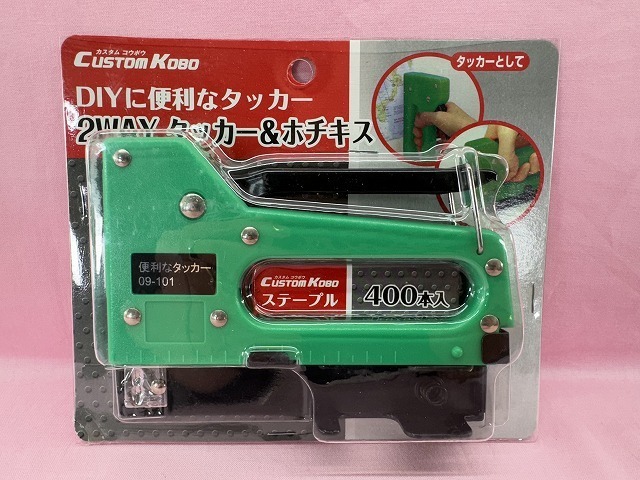 240514●○未使用　2WAY タッカー＆ホチキス　DIYに便利なタッカー　09-101　現状品○●