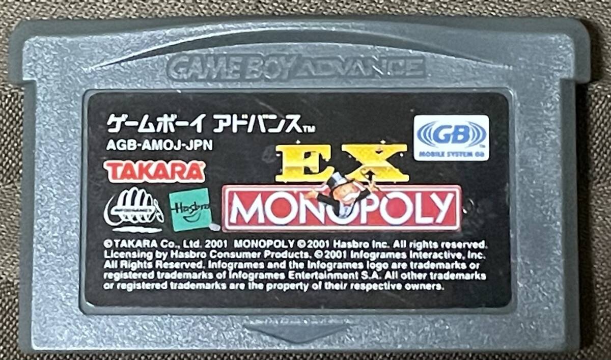 GBA EXモノポリー