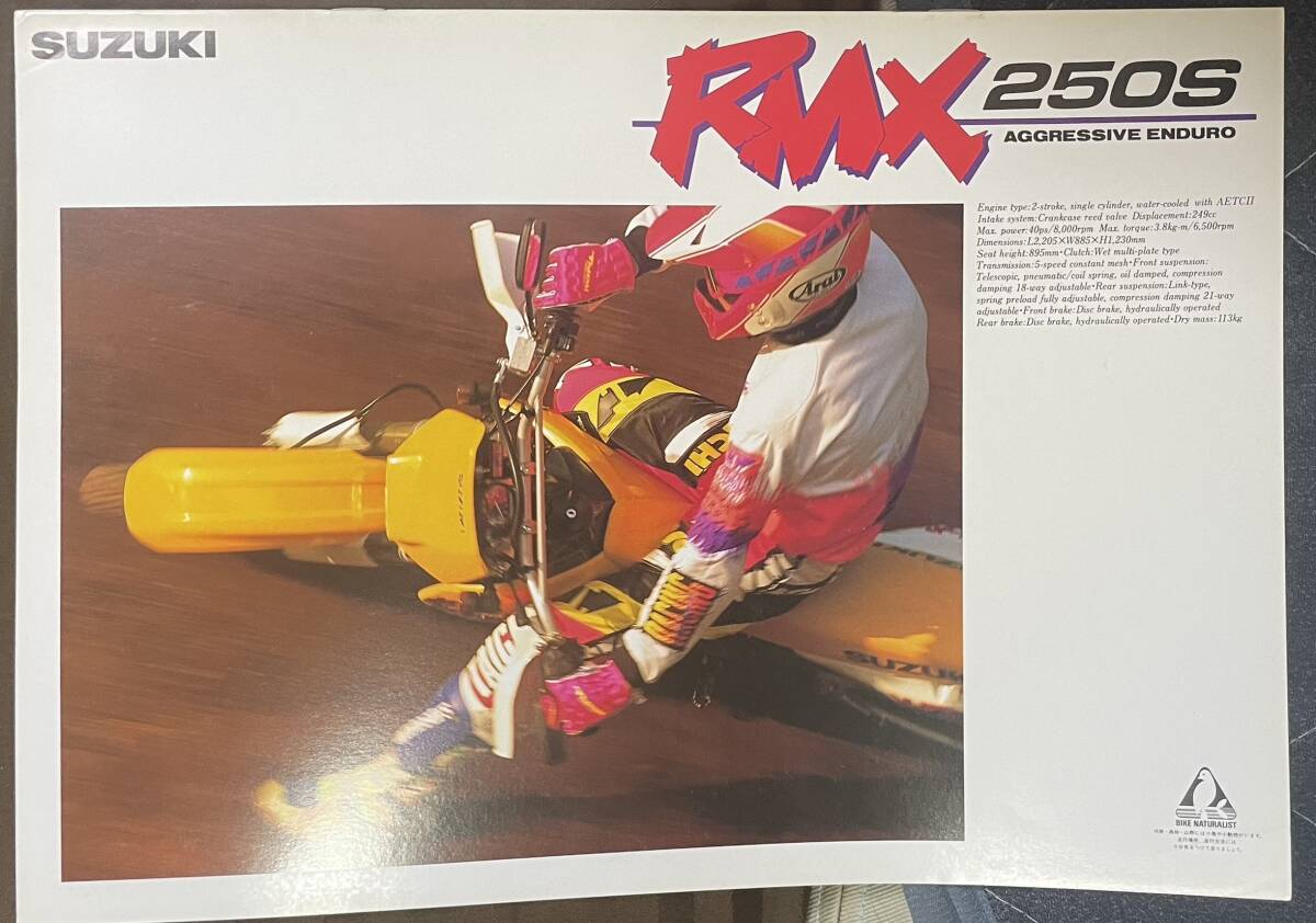 SUZUKI RMX250S カタログ