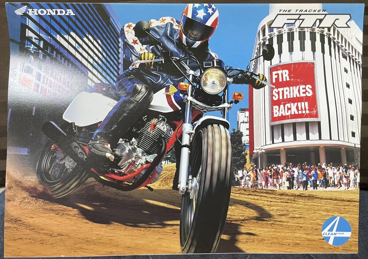 HONDA FTR カタログ
