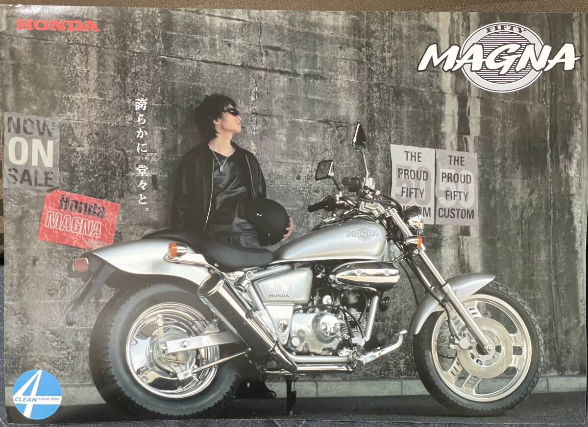 HONDA マグナ50 カタログパンフレット