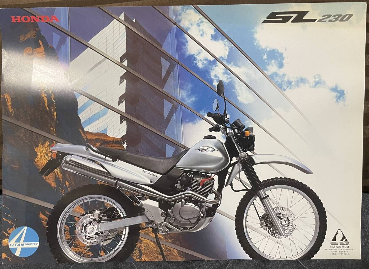 HONDA SL230 カタログ
