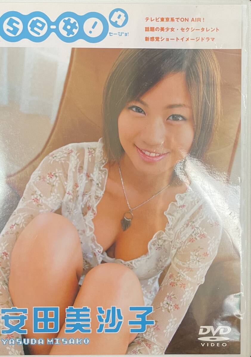 安田美沙子【Se-女!】