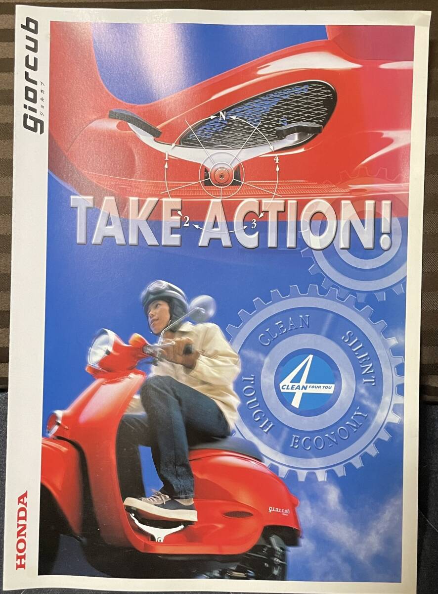 HONDA giorcub カタログ