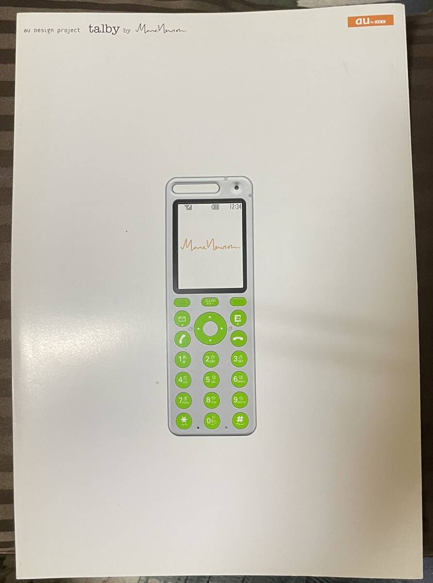 au taldy カタログ