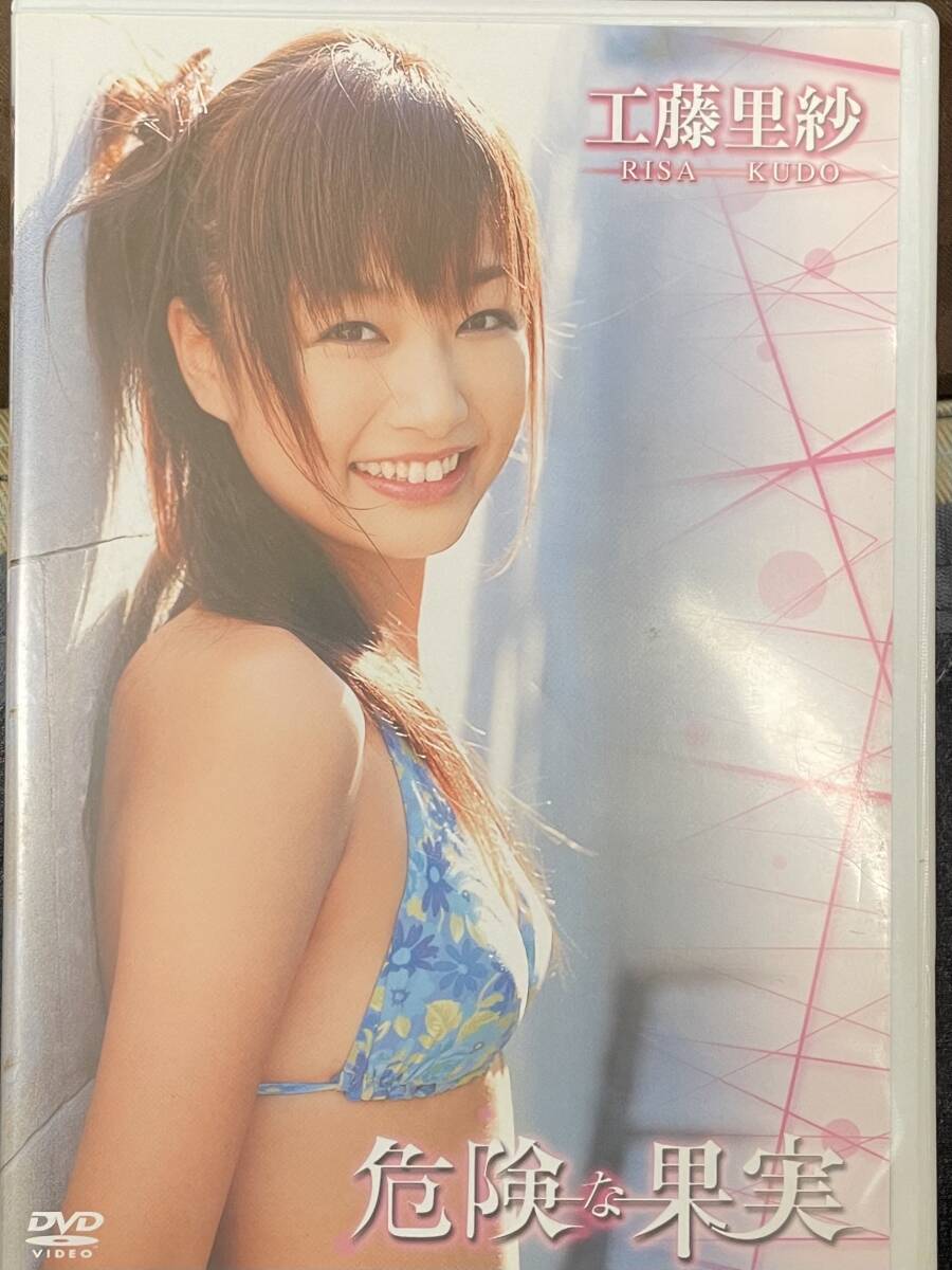 工藤里沙【危険な果実】