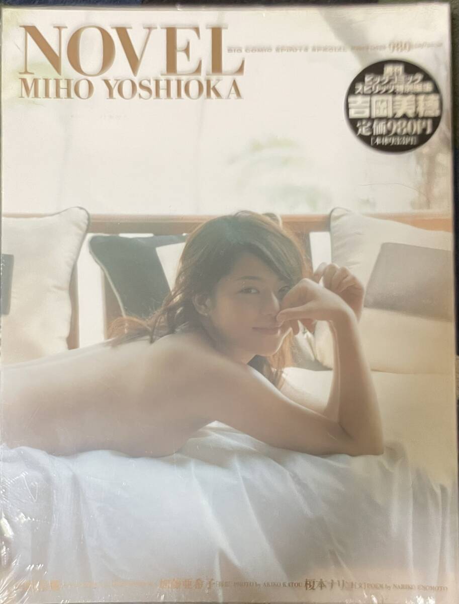 【未開封】吉岡美穂「NOVEL」