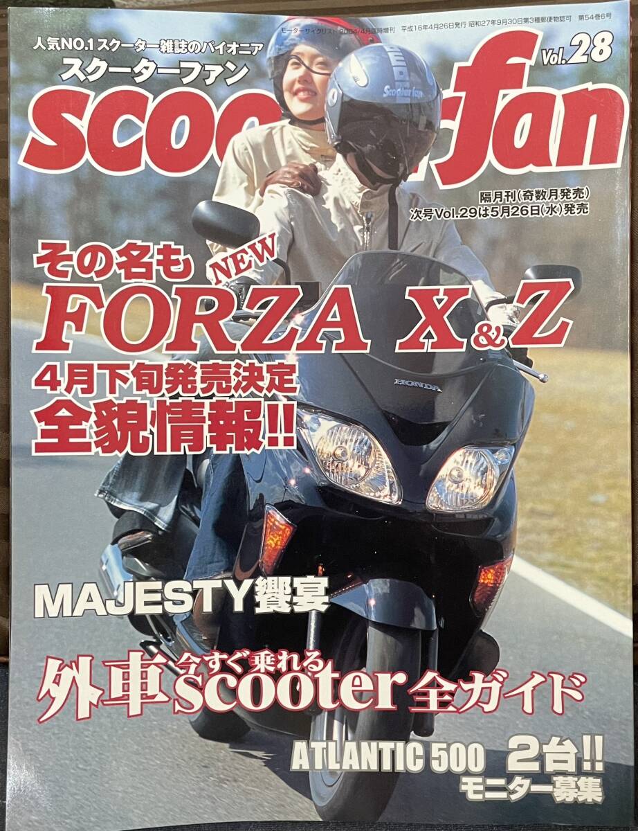 スクーターファン Vol.28