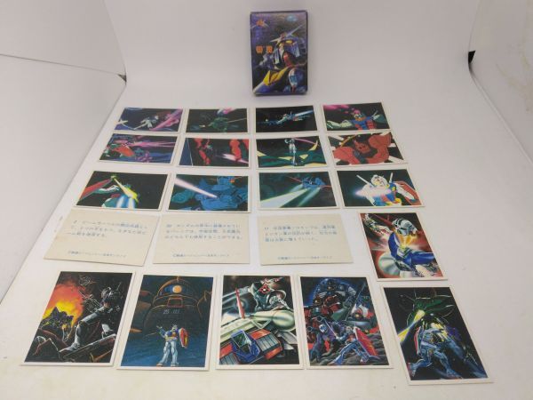 山勝 特賞 ミニカード 機動戦士ガンダム カード セット